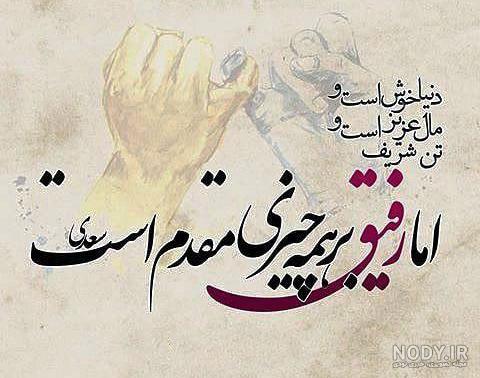 عکس حافظ عکس حافظ