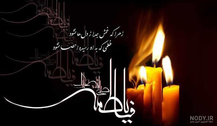 عکس حضرت فاطمه واقعی عکس حضرت فاطمه واقعی