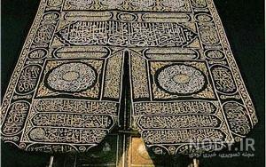 عکس خانه خدا قدیمی عکس خانه خدا قدیمی