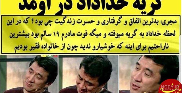 عکس خداداد عزیزی در استقلال عکس خداداد عزیزی در استقلال