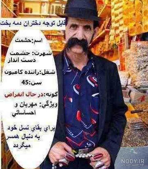 عکس خنده قدیمی