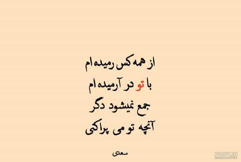 عکس در مورد سعدی عکس در مورد سعدی