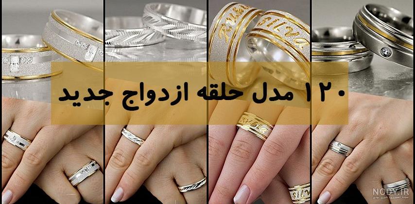 عکس دوتا حلقه ازدواج