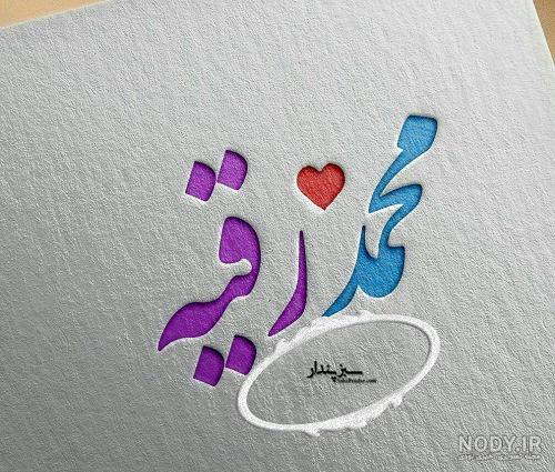 عکس رقیه عکس رقیه
