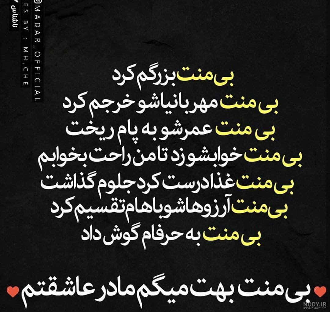 عکس روز مادر برای وضعیت واتساپ عکس روز مادر برای وضعیت واتساپ