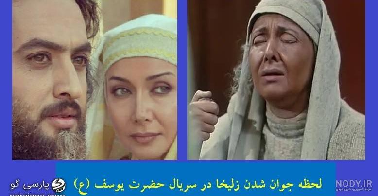عکس زلیخا واقعی عکس زلیخا واقعی