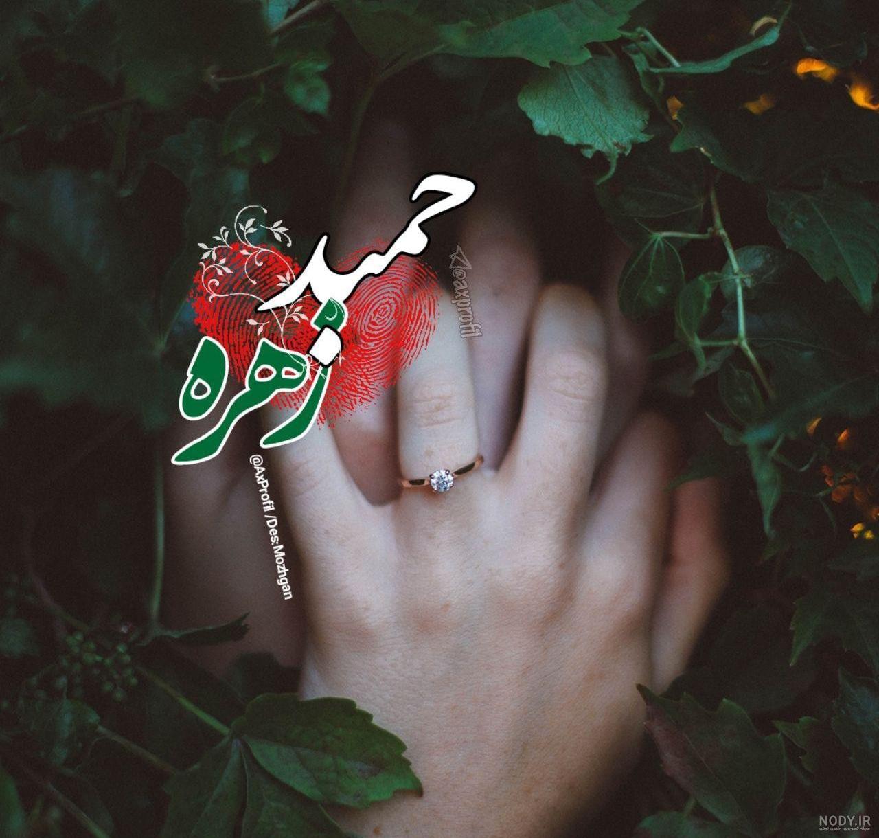 عکس زیبای زهرا عکس زیبای زهرا