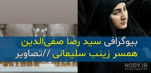 عکس سید رضا صفی الدین عکس سید رضا صفی الدین