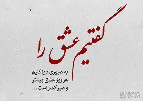 عکس شعر سعدی عکس شعر سعدی