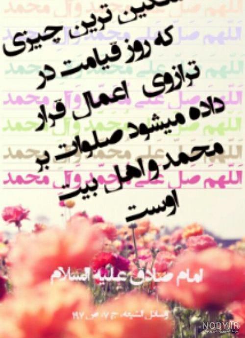 عکس صلوات روز جمعه عکس صلوات روز جمعه