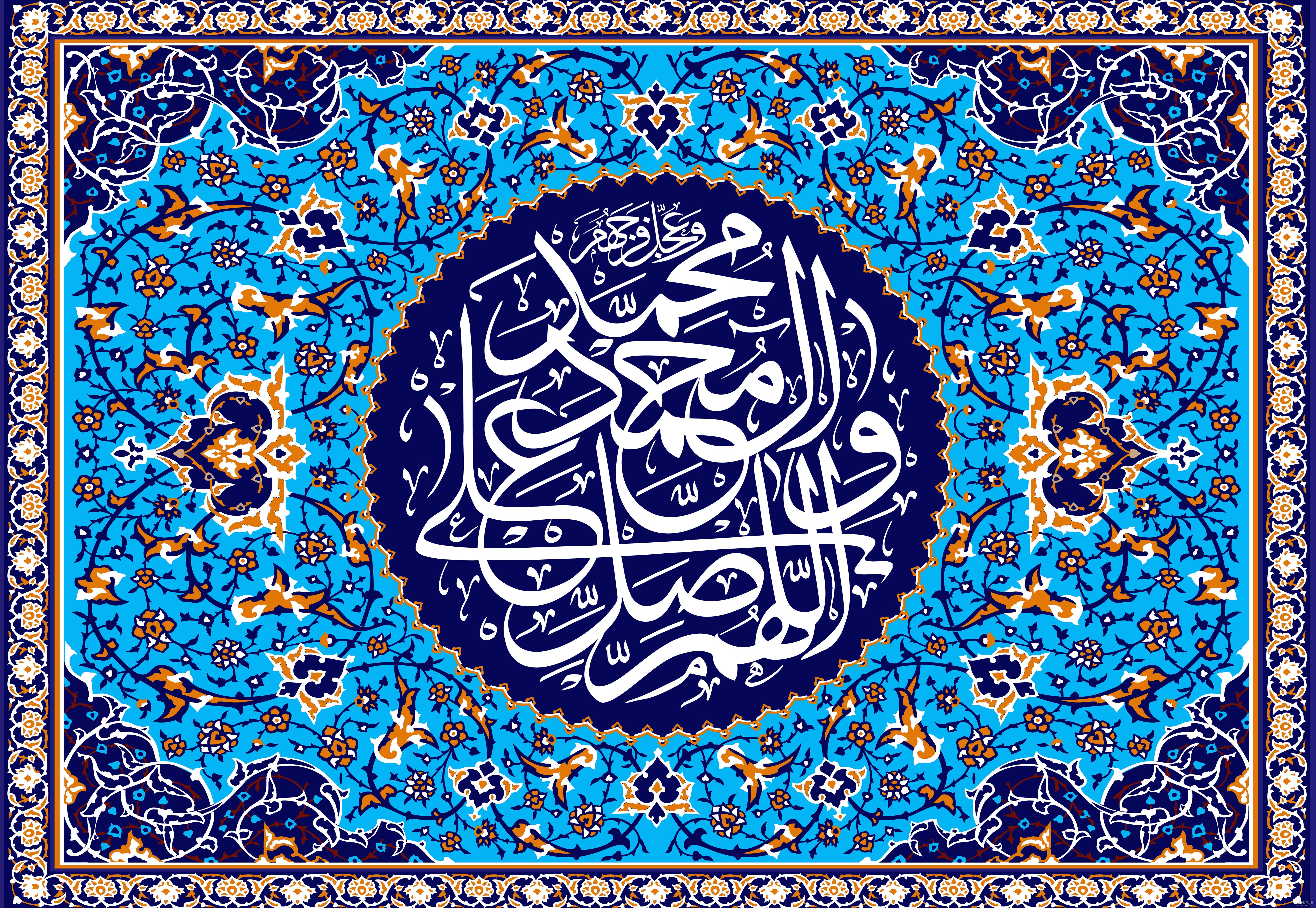 عکس صلوات فرستادن عکس صلوات فرستادن