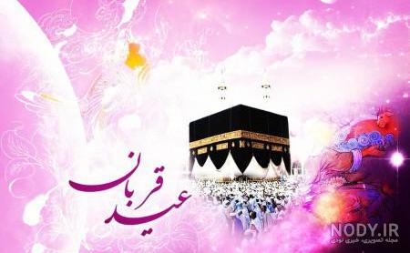 عکس عید غدیر خم مبارک باد عکس عید غدیر خم مبارک باد