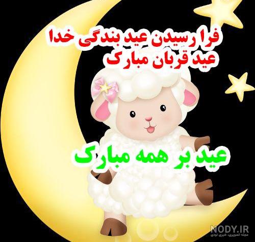 عکس عید غدیر مبارک عکس عید غدیر مبارک