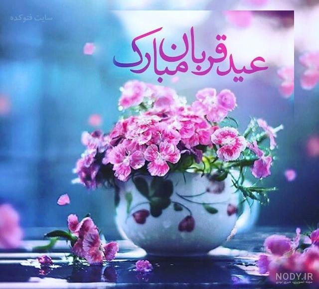 عکس عید غدیر متحرک عکس عید غدیر متحرک