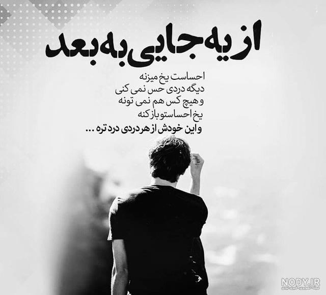 عکس غم انگیز تنهایی