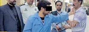 عکس فرشاد قاتل بابک پارسا عکس فرشاد قاتل بابک پارسا