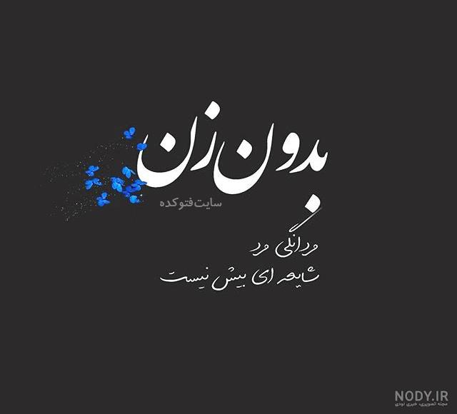 عکس لاکچری روز زن