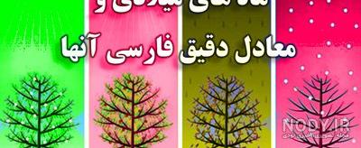 عکس ماه های سال با نوشته