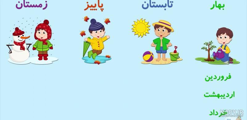 عکس نماد ماه شهریور