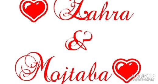 عکس نوشته اسم مهسا به انگلیسی