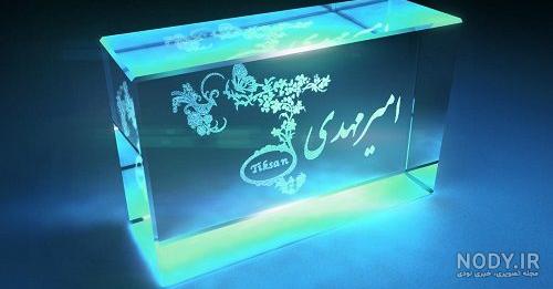 عکس نوشته امیر جان عیدت مبارک