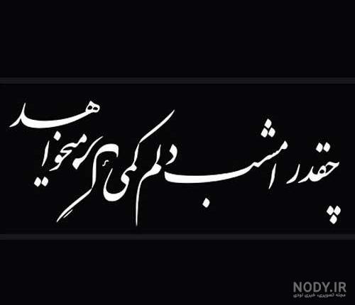 عکس نوشته تنهایی مردن عکس نوشته تنهایی مردن