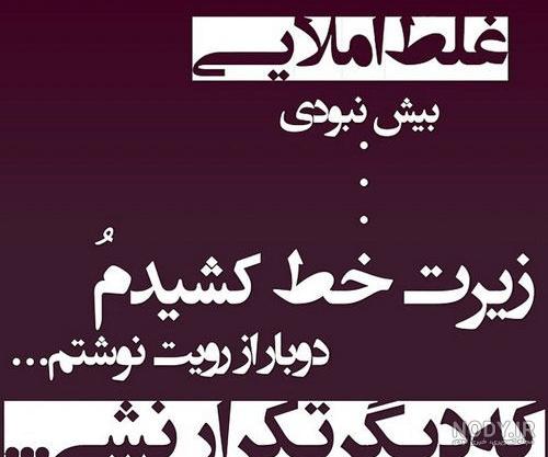 عکس نوشته تیکه دار به پسرا عکس نوشته تیکه دار به پسرا