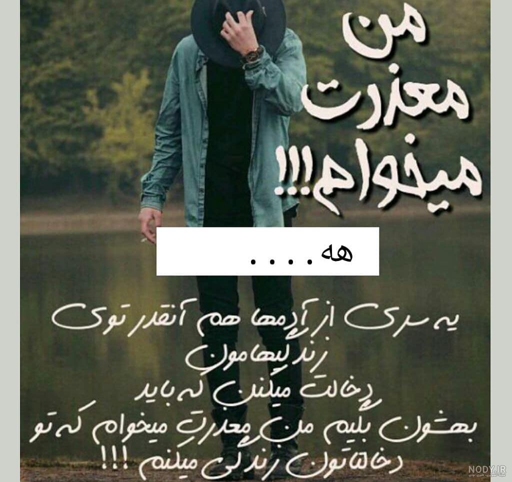 عکس نوشته تیکه دار خفن عکس نوشته تیکه دار خفن
