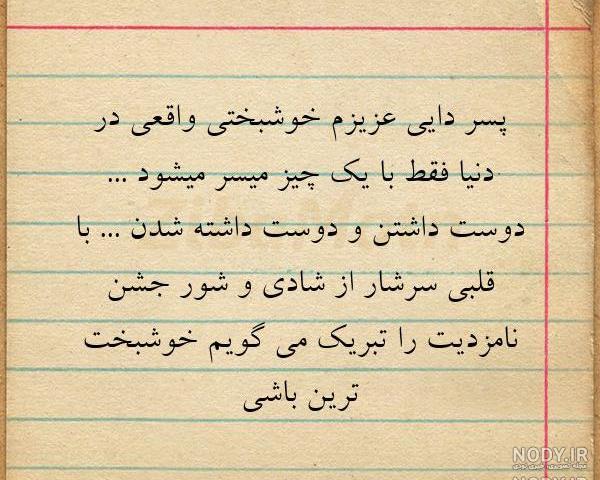 عکس نوشته دایی ک داشته باشی