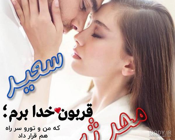 عکس نوشته در مورد اسم سعید عکس نوشته در مورد اسم سعید