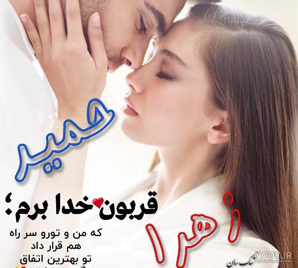 عکس نوشته زهرا حمید