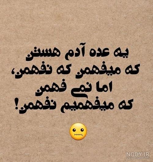 عکس نوشته طعنه دار خفن به فامیل عکس نوشته طعنه دار خفن به فامیل