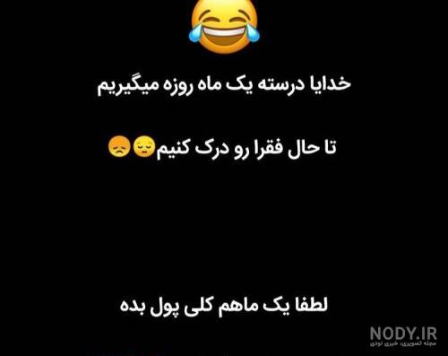 عکس نوشته طنز صبحانه
