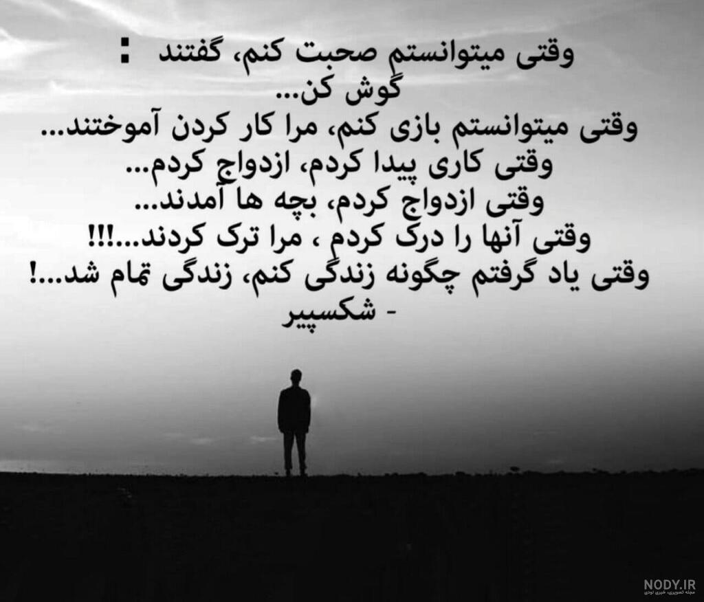 عکس نوشته غمگین جدید 97 عکس نوشته غمگین جدید 97