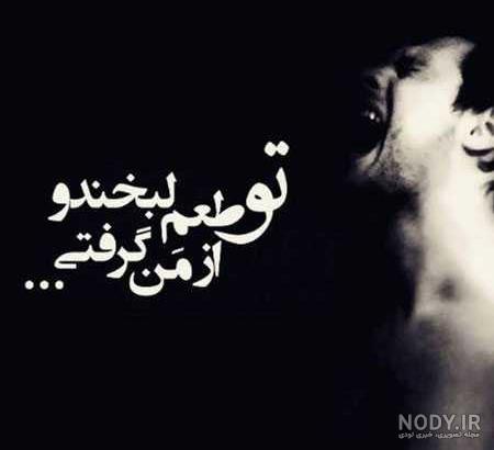 عکس نوشته فوت شد عکس نوشته فوت شد