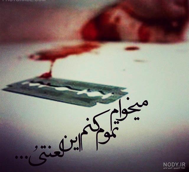 عکس نوشته فوت عمه عزیزم عکس نوشته فوت عمه عزیزم