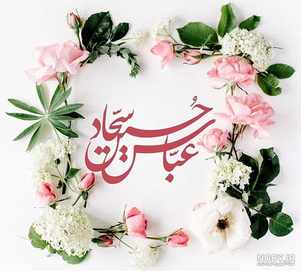 عکس نوشته میلاد امام جواد ع عکس نوشته میلاد امام جواد ع