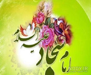 عکس نوشته میلاد امام جواد علیه السلام عکس نوشته میلاد امام جواد علیه السلام