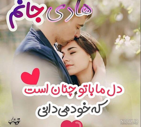 عکس نوشته هادی به انگلیسی عکس نوشته هادی به انگلیسی