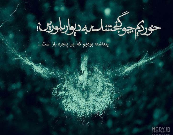 عکس نوشته های سید مهدی موسوی عکس نوشته های سید مهدی موسوی
