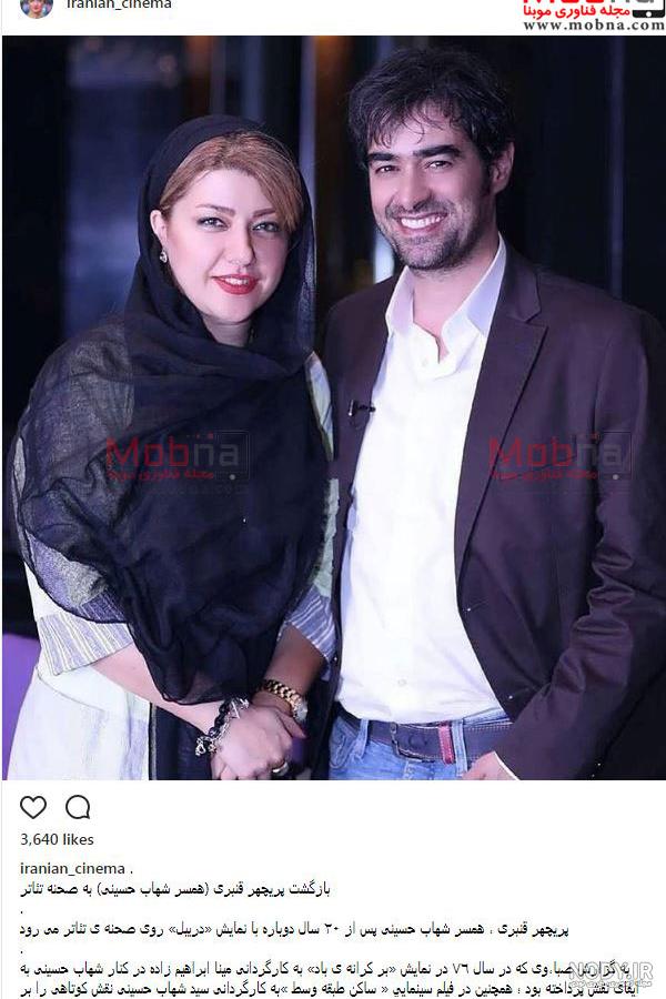 عکس نوشته های شهاب حسینی در سریال شهرزاد