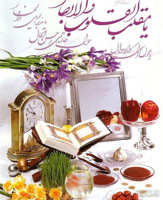 عکس نوشته های نوروزی زیبا عکس نوشته های نوروزی زیبا