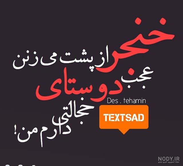 عکس نوشته های نیش دار عکس نوشته های نیش دار