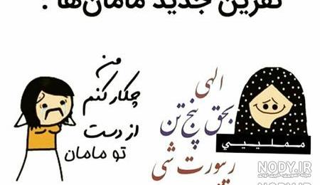 عکس های خنده دار و جالب عکس های خنده دار و جالب