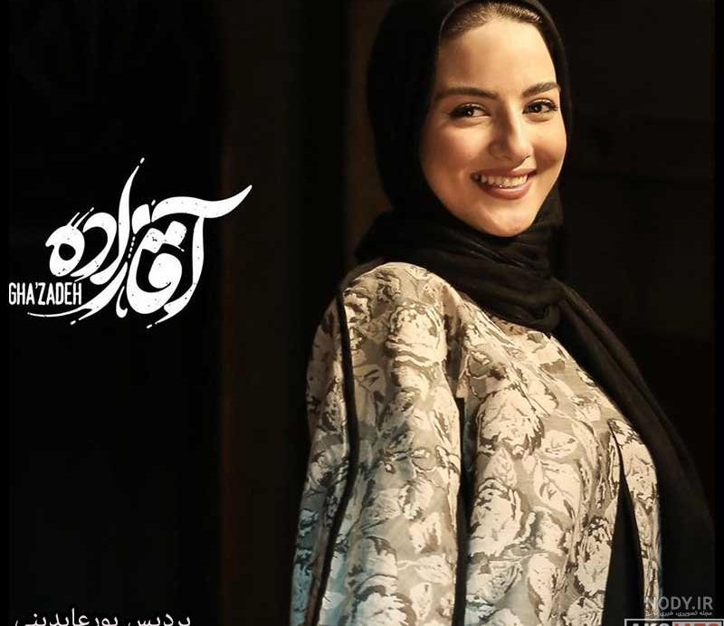 عکس های راضیه در آقازاده