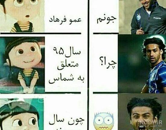 عکس های ضد استقلال جدید