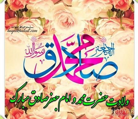 عکس و متن در مورد حضرت محمد