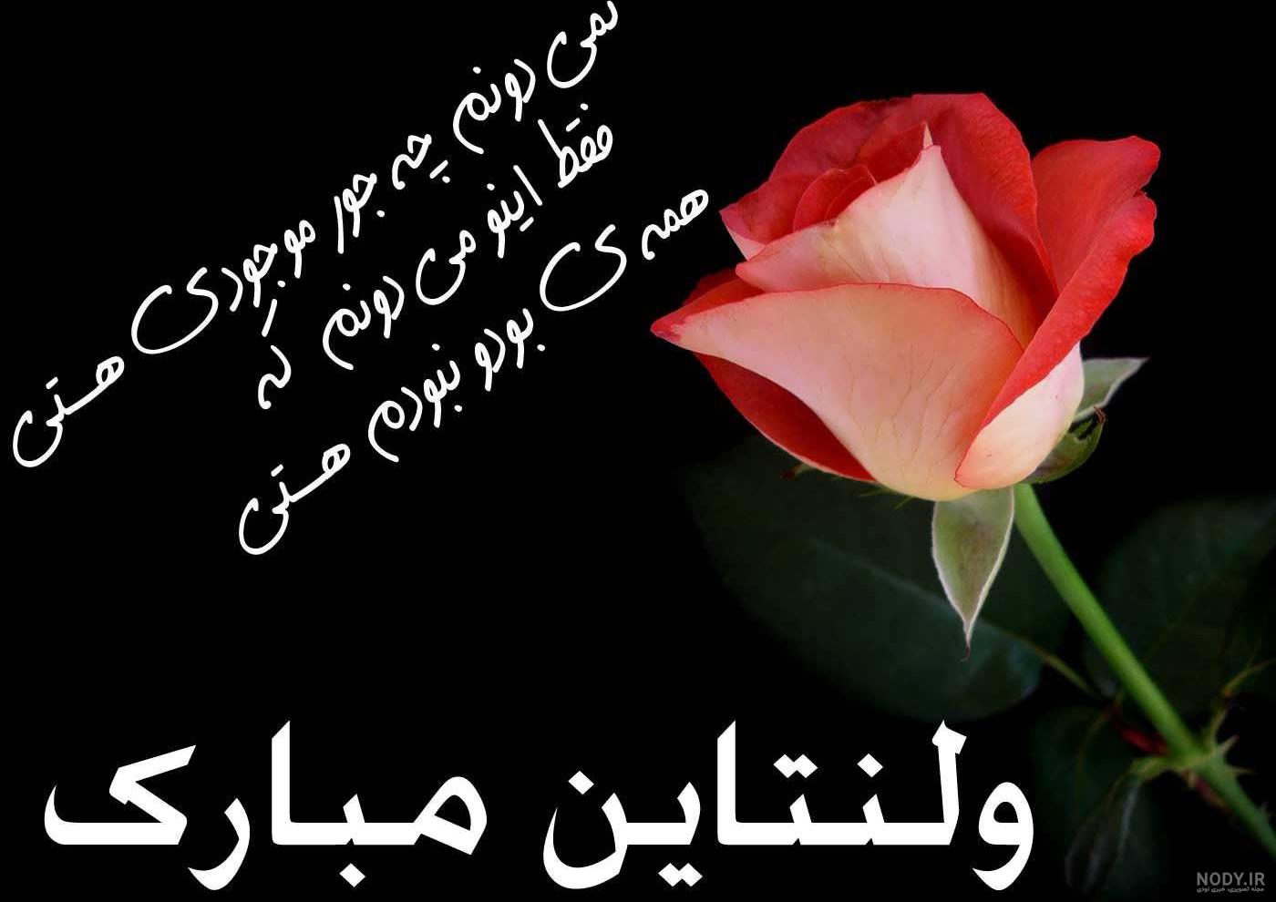 عکس ولنتاین لاکچری عکس ولنتاین لاکچری