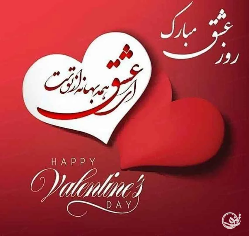 عکس ولنتاین لاکچری عکس ولنتاین لاکچری