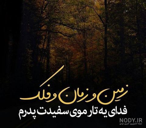 عکس پدر عزیزم روزت مبارک
